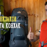 Рюкзак туристический Конжак 100 v3 зеленый-серый, Манарага