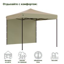 Тент садовый 3101 3*3*3 м (раскладывается гармошкой), полиэстер, бежевый