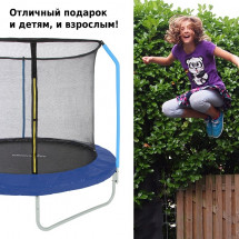 Батут уличный с сеткой 8-футовый (3 ножки 3 стойки)